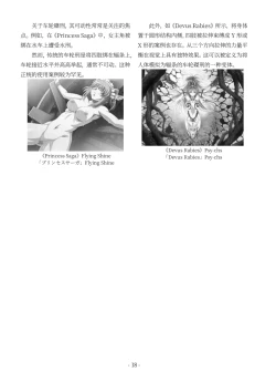 Page 19 of encyclopedia of crucifixion