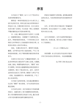 Page 2 of encyclopedia of crucifixion