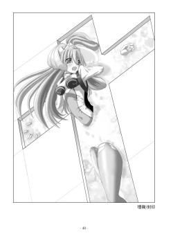 Page 41 of encyclopedia of crucifixion