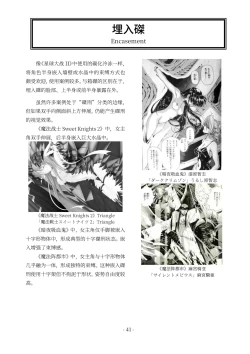 Page 42 of encyclopedia of crucifixion