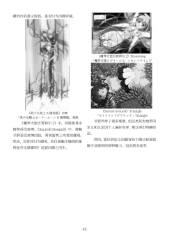 Page 63 of encyclopedia of crucifixion