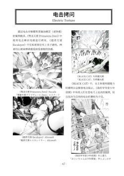 Page 68 of encyclopedia of crucifixion