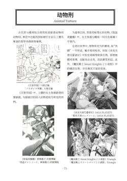 Page 72 of encyclopedia of crucifixion