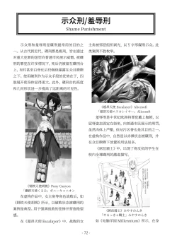 Page 73 of encyclopedia of crucifixion