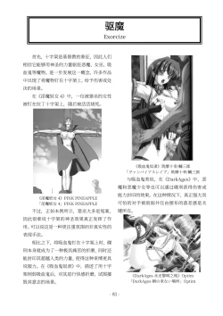 Page 82 of encyclopedia of crucifixion