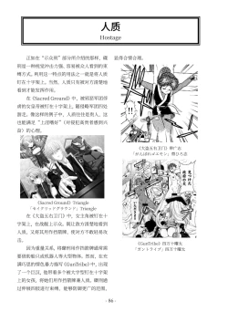 Page 87 of encyclopedia of crucifixion