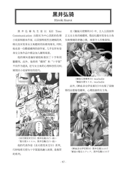 Page 98 of encyclopedia of crucifixion