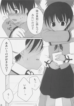 Page 10 of Black Out