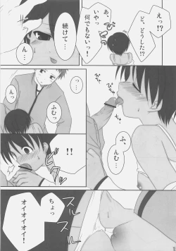 Page 19 of Black Out