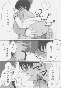 Page 23 of Black Out