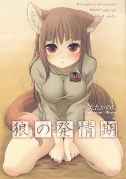 Download Ookami no Hatsujouki | Wolf and the Rutting Season