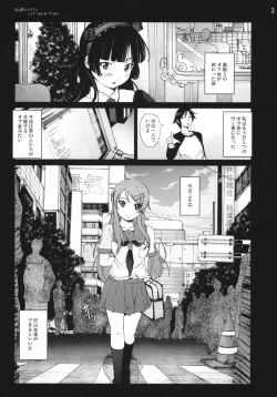 Page 2 of Ore no Imouto ga Off-kai de Rapesareta Wake ga nai