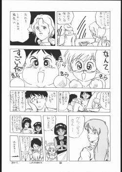 Page 23 of AMAMORI