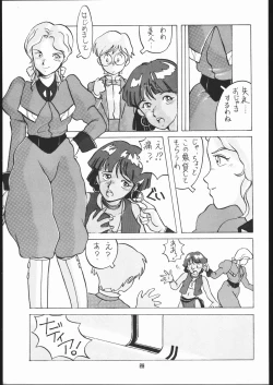 Page 28 of AMAMORI