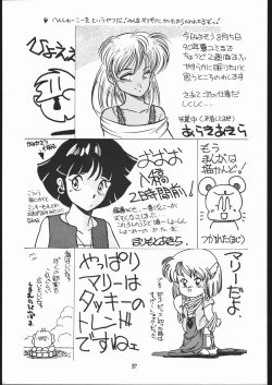 Page 36 of AMAMORI