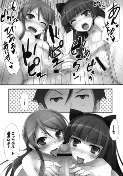 Page 24 of Ore no Imouto ga! Kuroneko ga!!