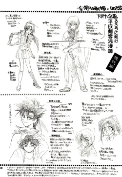 Page 36 of Meiji Chanbara Roman Porno