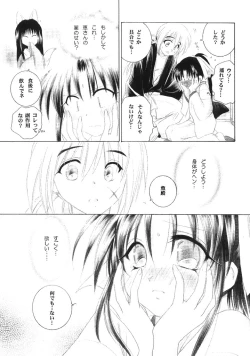 Page 12 of Kyouken 4