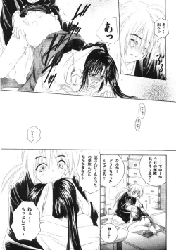 Page 18 of Kyouken 4
