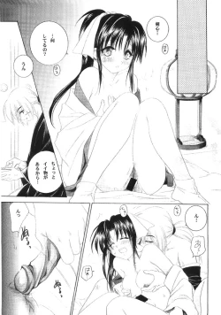 Page 20 of Kyouken 4