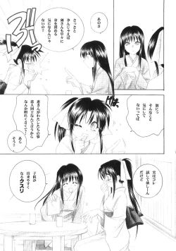 Page 6 of Kyouken 4