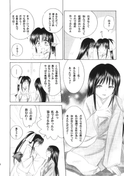 Page 7 of Kyouken 4