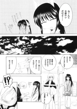Page 8 of Kyouken 4