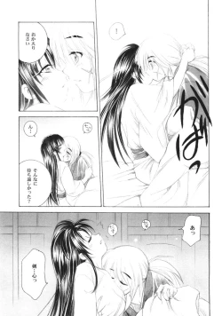 Page 12 of Kyouken 5 Side story