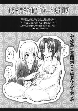 Page 29 of Kyouken 5 Side story
