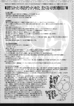 Page 31 of Kyouken 5 Side story