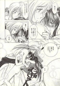 Page 31 of Tousou // SCARRED OVER