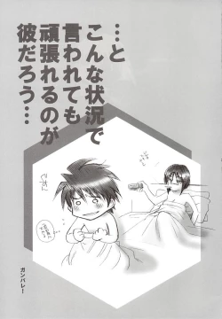 Page 24 of Mizen Renai