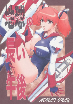 Download Pokopen no Nagai Gogo | Pokopen's Long Afternoon