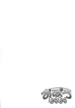 Page 4 of Oboro Mura Mura