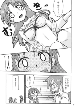 Page 4 of Hajimaru!5