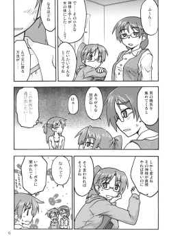 Page 5 of Hajimaru!5