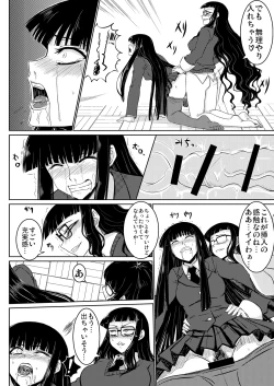 Page 21 of Houkago Sex 1 + 2