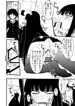 Page 3 of Houkago Sex 1 + 2