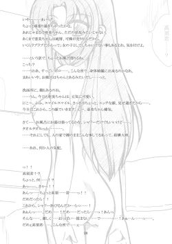 Page 19 of Takasu-kun te... Ii kamo