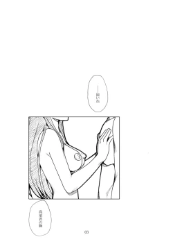 Page 2 of Takasu-kun te... Ii kamo