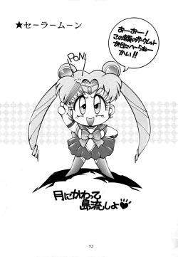 Page 55 of azuma . kyouto kojinshi mei ka higashi ya vol.0 ~ 3