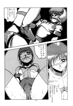 Page 92 of azuma . kyouto kojinshi mei ka higashi ya vol.0 ~ 3