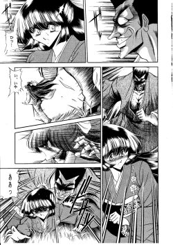 Page 13 of Onikobe Mura