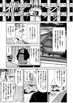 Page 23 of Onikobe Mura