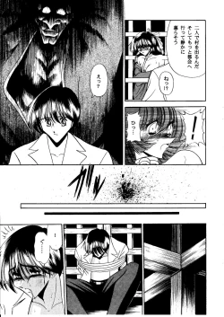 Page 37 of Onikobe Mura