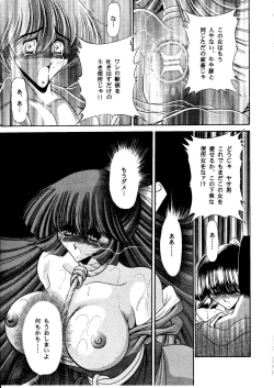 Page 49 of Onikobe Mura