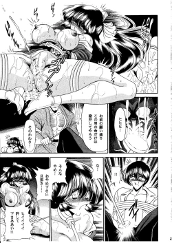 Page 53 of Onikobe Mura