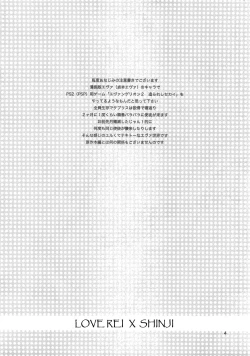 Page 3 of Shinji to Ayanami ga Love Love | Love Rei X ShinjiStrange Companions