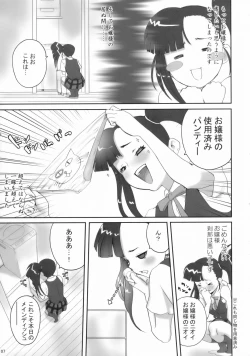 Page 8 of 1000% STALKING!