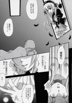 Page 18 of Ginshi no Ami